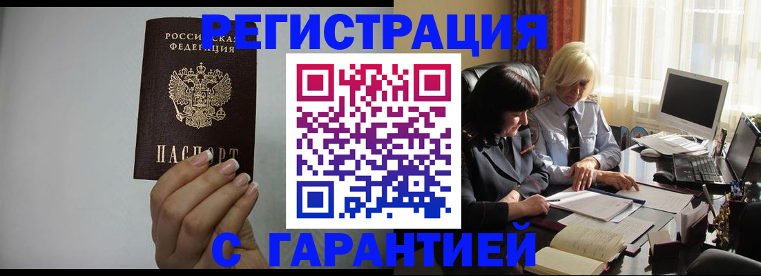 прописка поиск в Оби