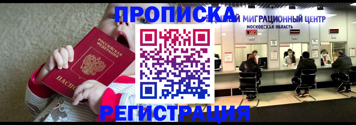 где прописаться в Оби